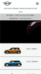 Mobile Screenshot of mini-avtodom.ru